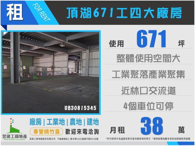 龜山廠房-2