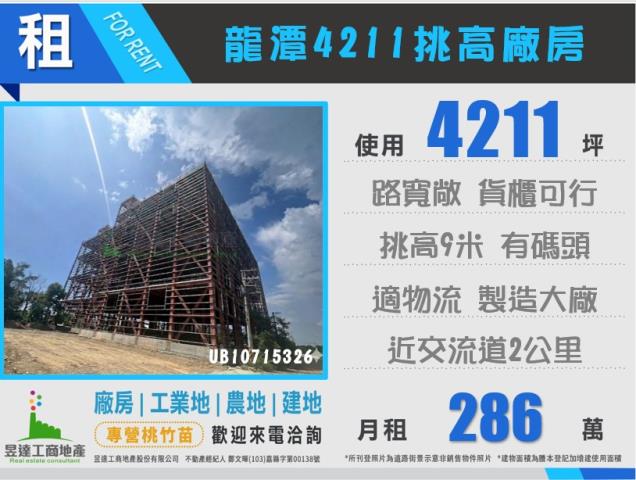 龍潭廠房-1