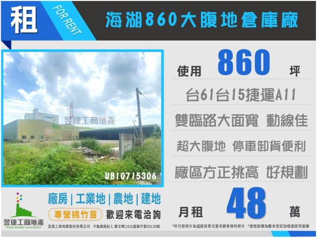 蘆竹廠房-1