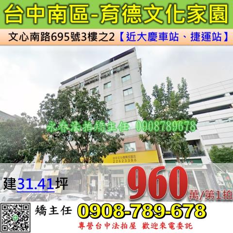 南區華廈法拍-1