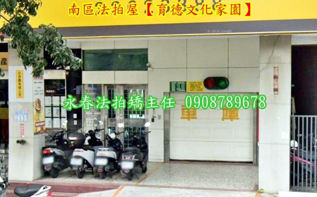 南區華廈法拍-3