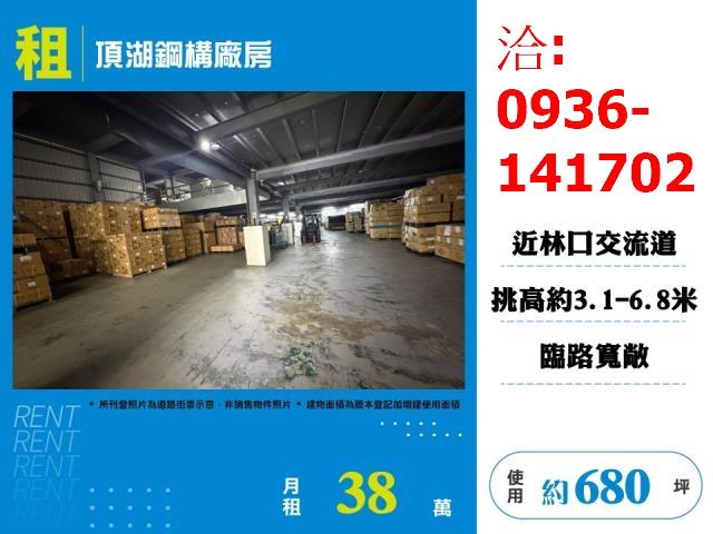 桃園廠房-1