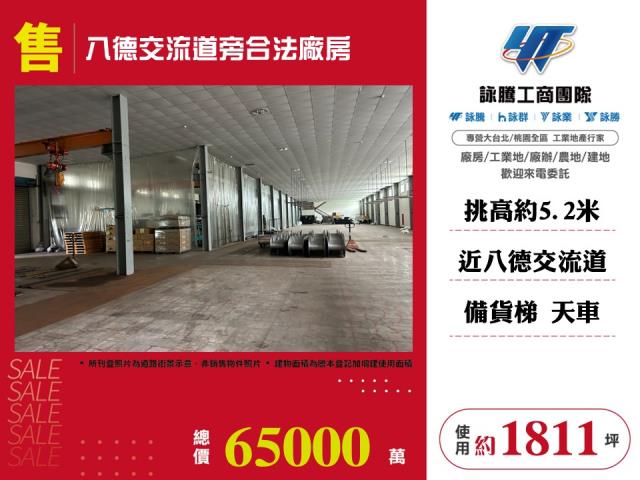 八德廠房-1