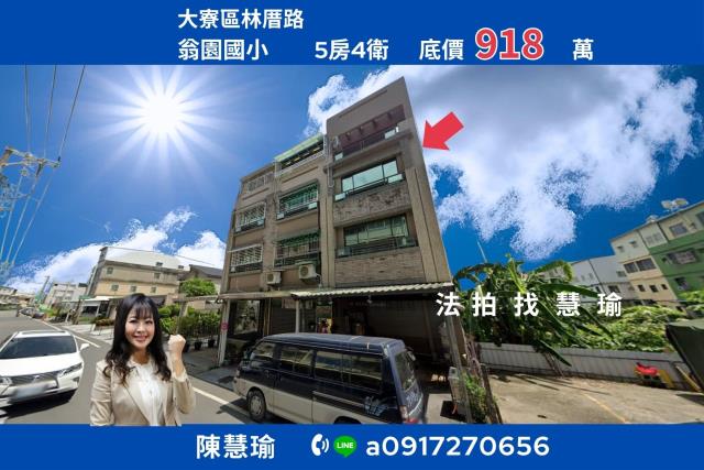 大寮拍賣透天-1