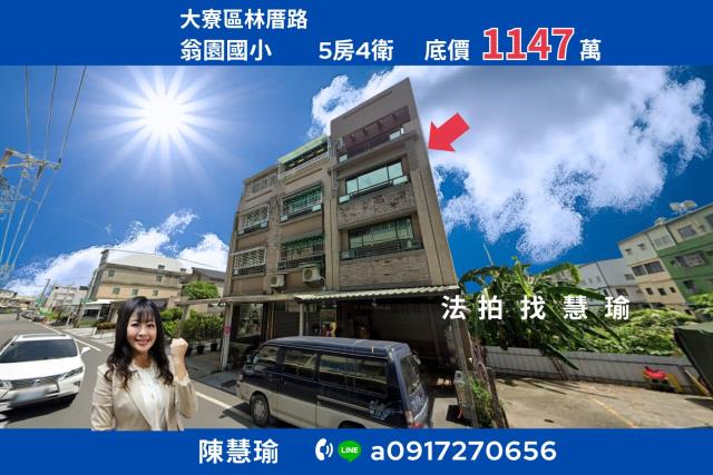大寮拍賣透天-1