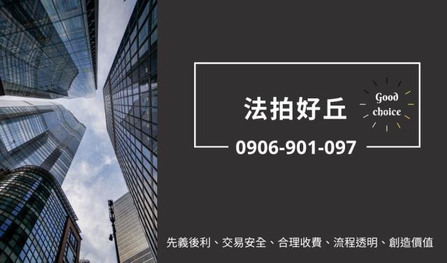 桃園區拍賣公寓-2