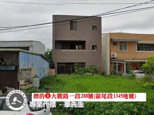 桃園法拍透天-3
