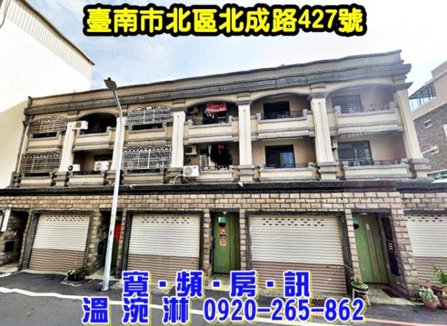 台南北區透天法拍-2
