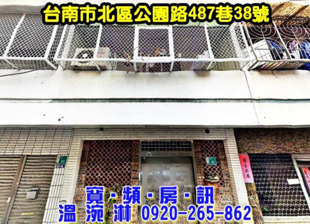 台南北區華廈法拍-3