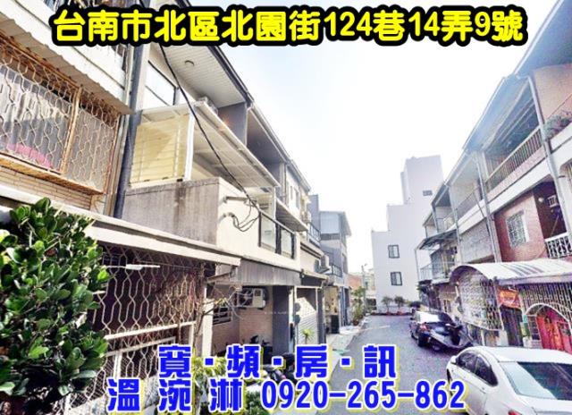 台南北區透天拍賣-2