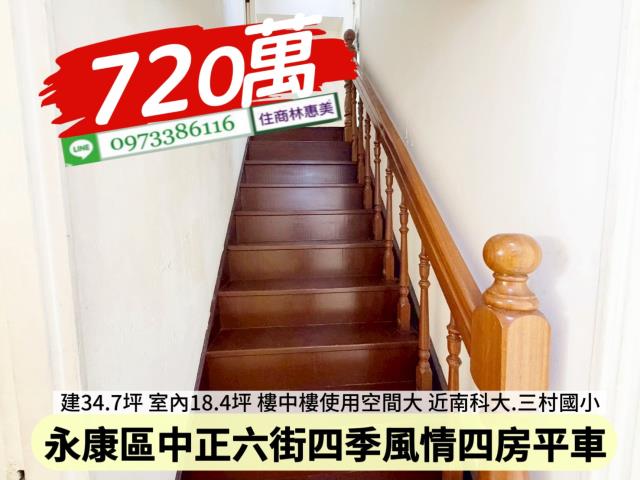 永康華廈-6