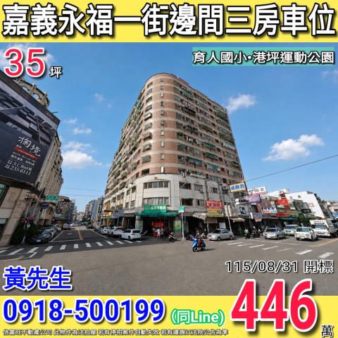 西區法拍大樓-1
