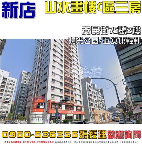 新店法拍華廈-1