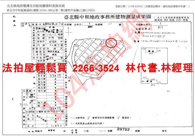 新北法拍公寓-11