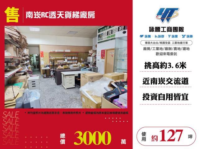 桃園店面-1