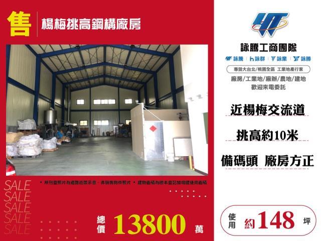 桃園楊梅廠房-1