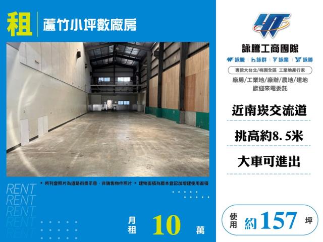桃園蘆竹廠房-1