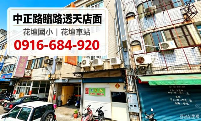 花壇透天法拍-1