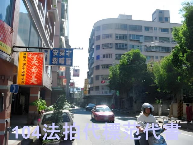 新北公寓拍賣-5