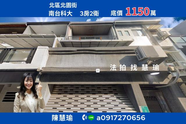 台南法拍透天-1