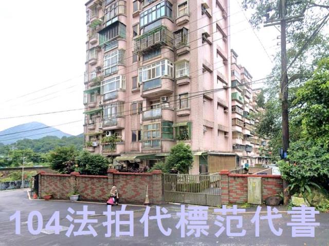 新北瑞芳法拍華廈-7