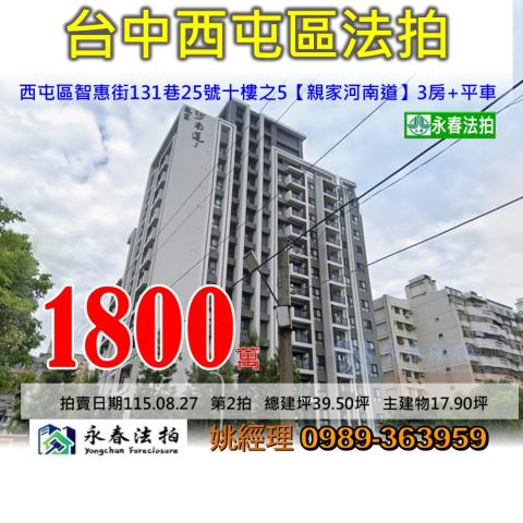 台中大樓法拍-1