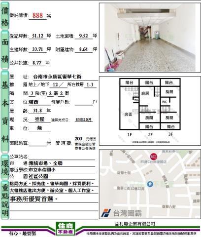 台南永康大樓-12