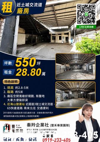 新北土城廠房-1