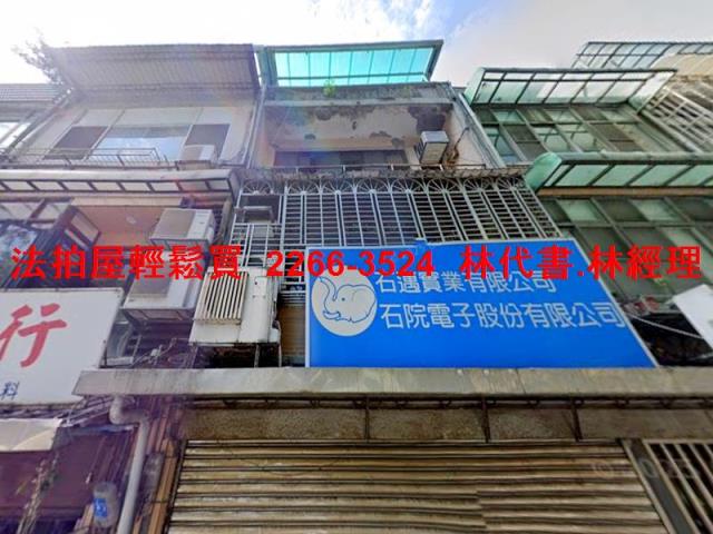 台北中山區透天法拍-2
