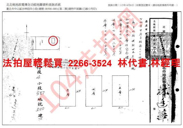 台北中山區透天法拍-8