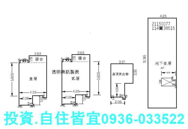 汐止透天法拍-5