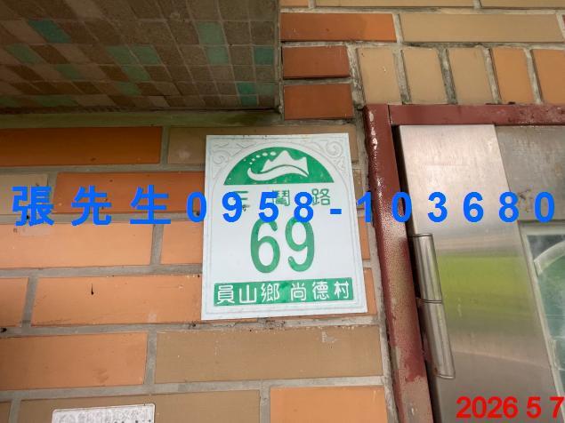 員山透天法拍-2