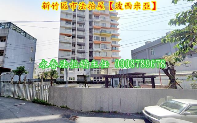 新竹北區大樓法拍-4
