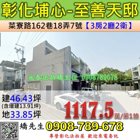 埔心法拍透天-1