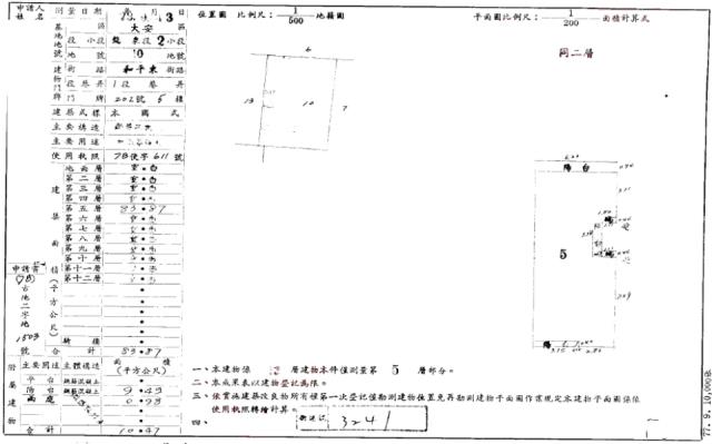 大安區拍賣大樓-2