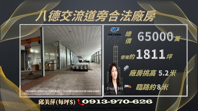 桃園八德廠房-1