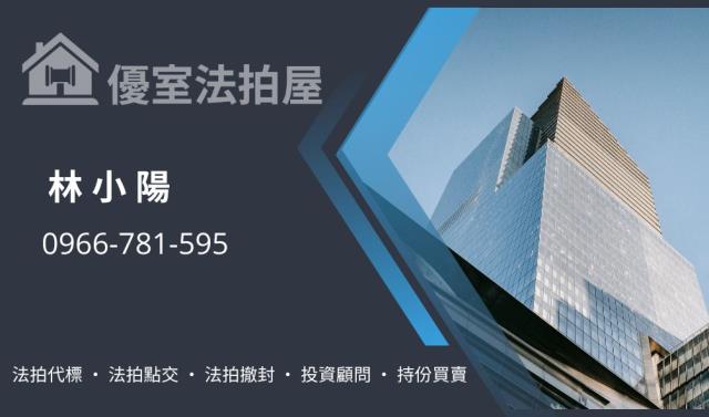新竹北區法拍公寓-3