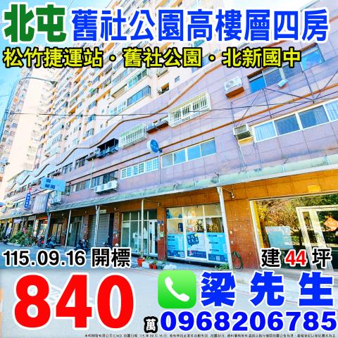 台中北屯大樓法拍-1