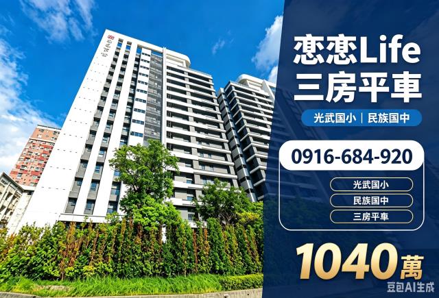 三民區大樓拍賣-2