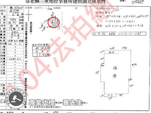 蘆洲法拍公寓-7