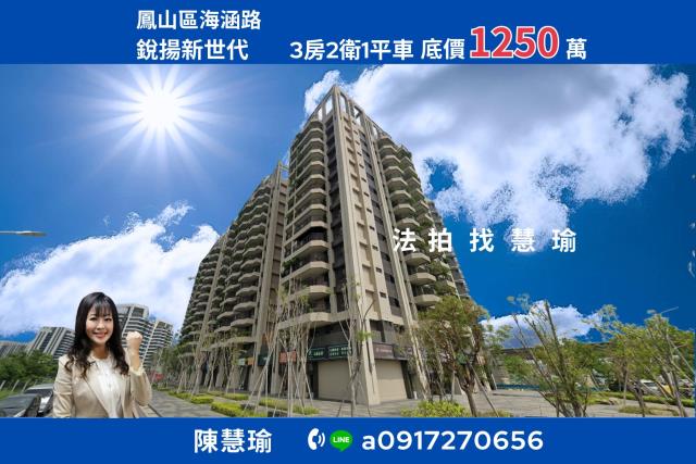 高雄鳳山大樓拍賣-1