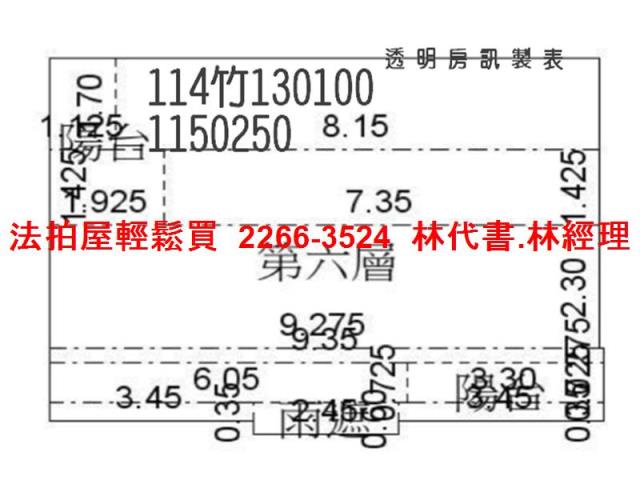 楊梅法拍大樓-14