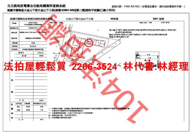 楊梅法拍大樓-15