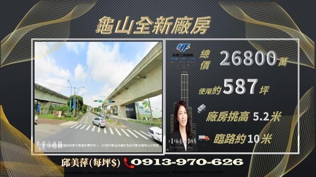桃園廠房-1