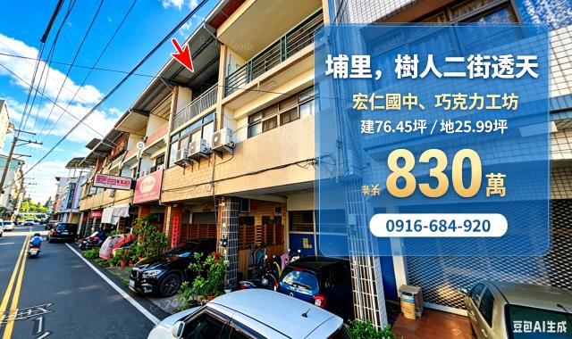 南投埔里透天法拍-3