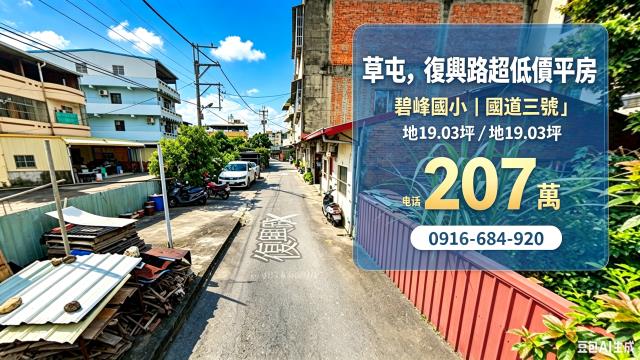 南投草屯法拍透天-4