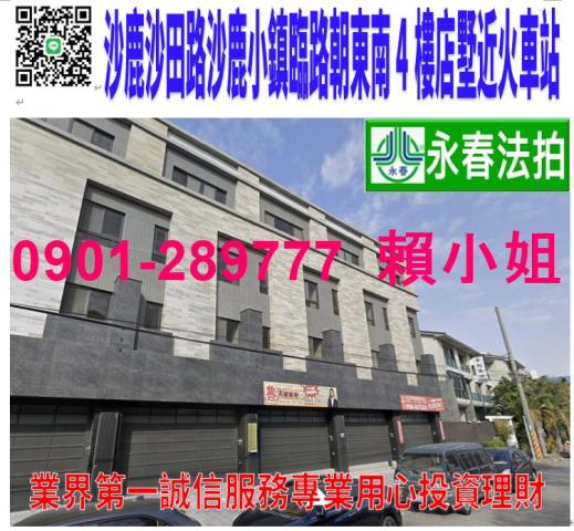 台中沙鹿法拍透天-1