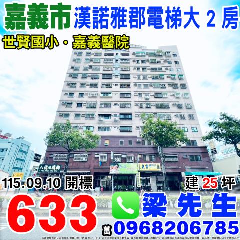 西區大樓法拍-1