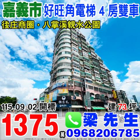 東區大樓法拍-1