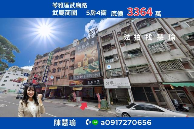 苓雅法拍透天-1